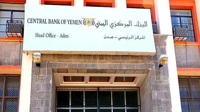 سحب وإيقاف تراخيص 6 شركات صرافة وتحديد سقف للحوالات الخارجية